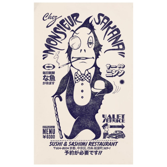Edwin Ανδρικό φούτερ Monsieur Sakana Hoodie Sweater